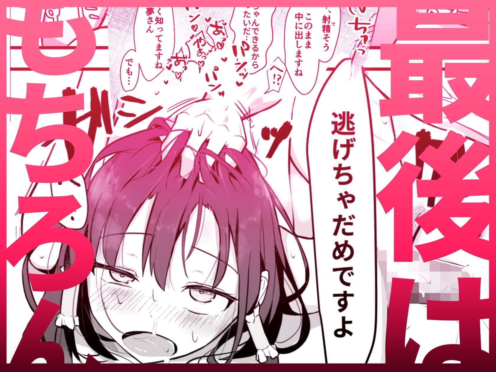 霊夢さんが無知なカラダに快楽を叩き込まれてメス堕ちする話 サンプル画像5