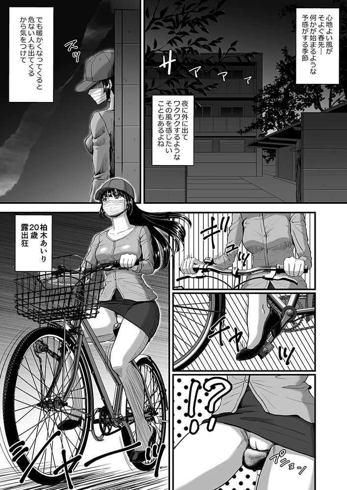 露出癖カノジョII サンプル画像1