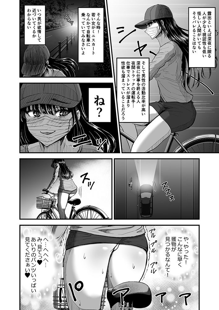 露出癖カノジョII サンプル画像2