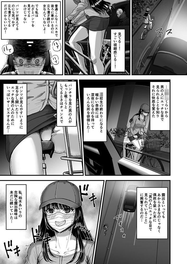 露出癖カノジョII サンプル画像3