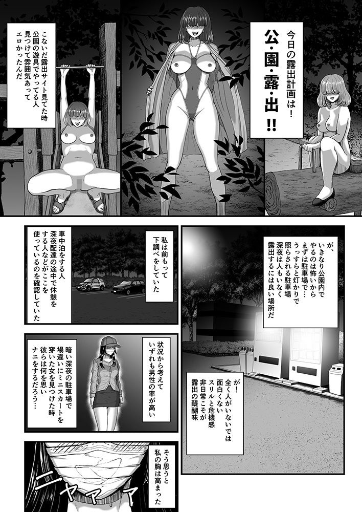 露出癖カノジョII サンプル画像4