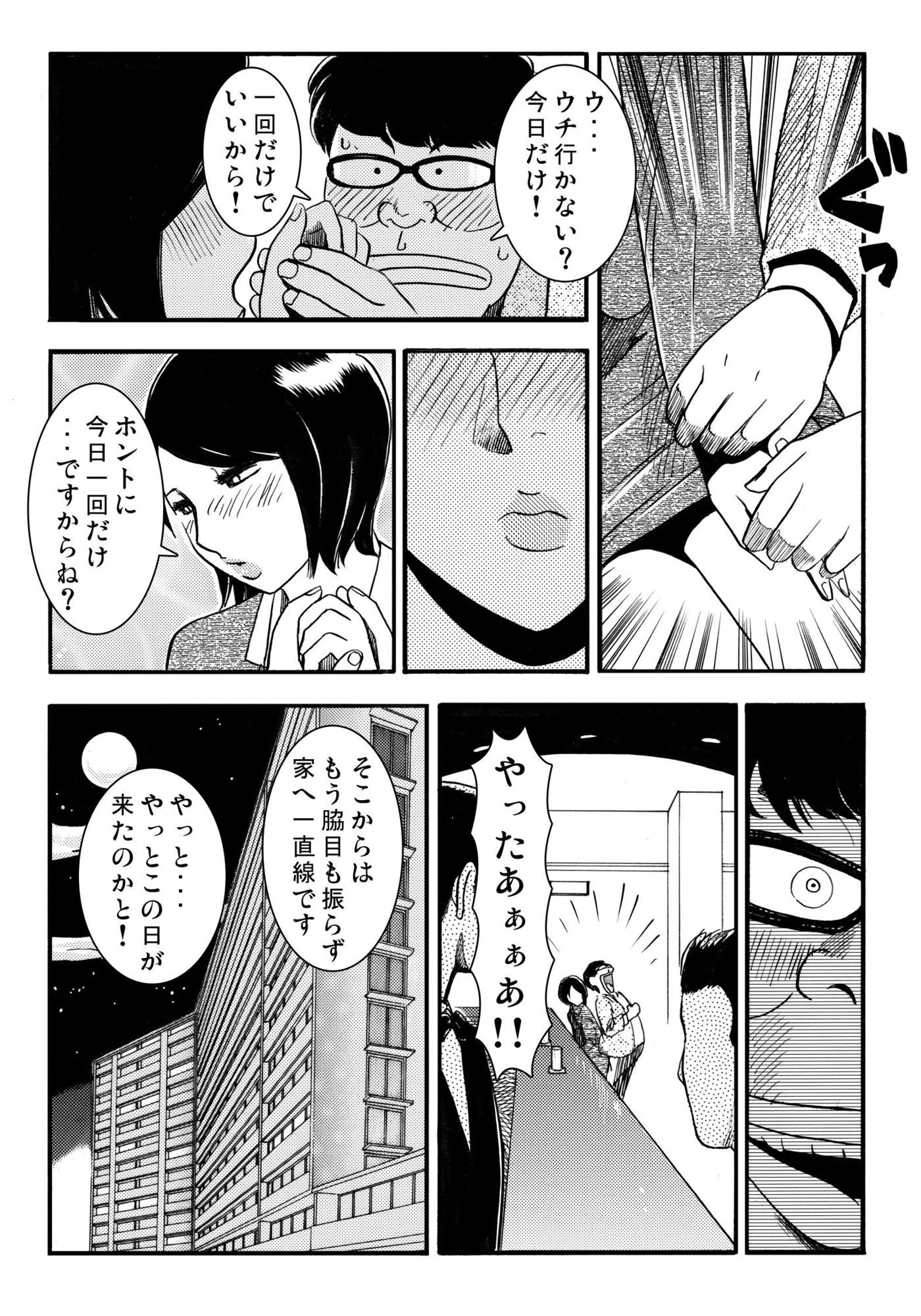 青いカタルシス 4 サンプル画像2
