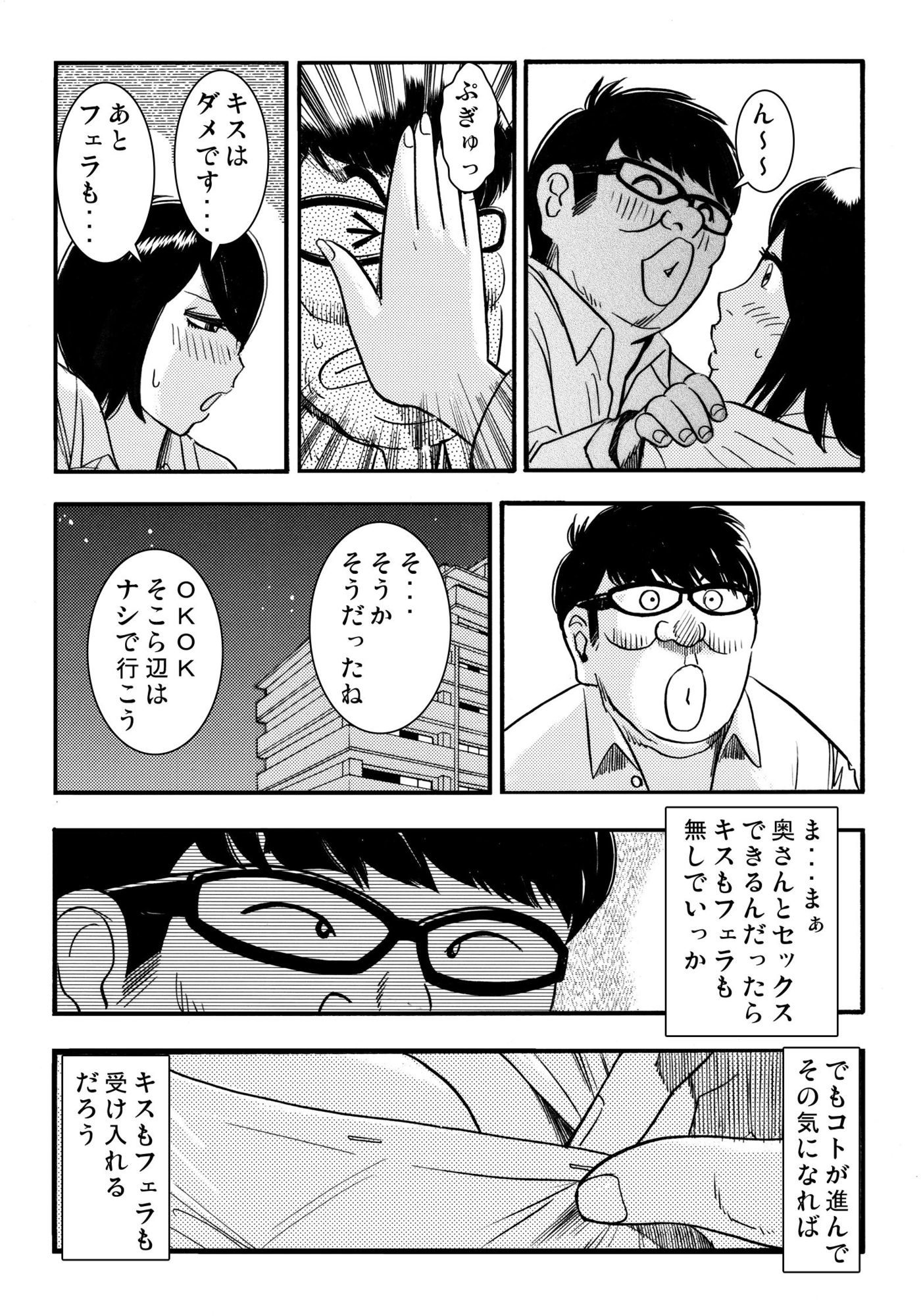 青いカタルシス 4 サンプル画像3