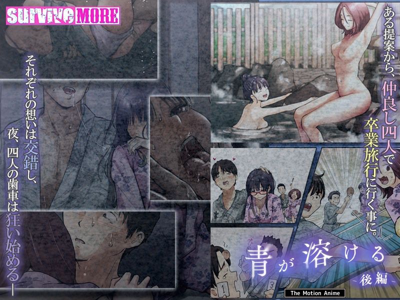 青が溶ける The Motion Anime 後編 サンプル画像1