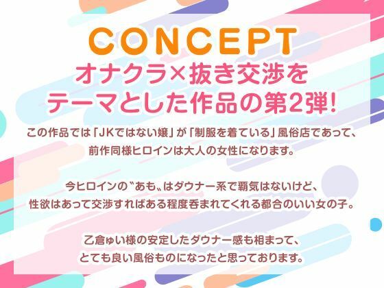 青春オナニークラブ！-田舎から上京したコスプレJDに本番行為を頼んでみたら…- サンプル画像3
