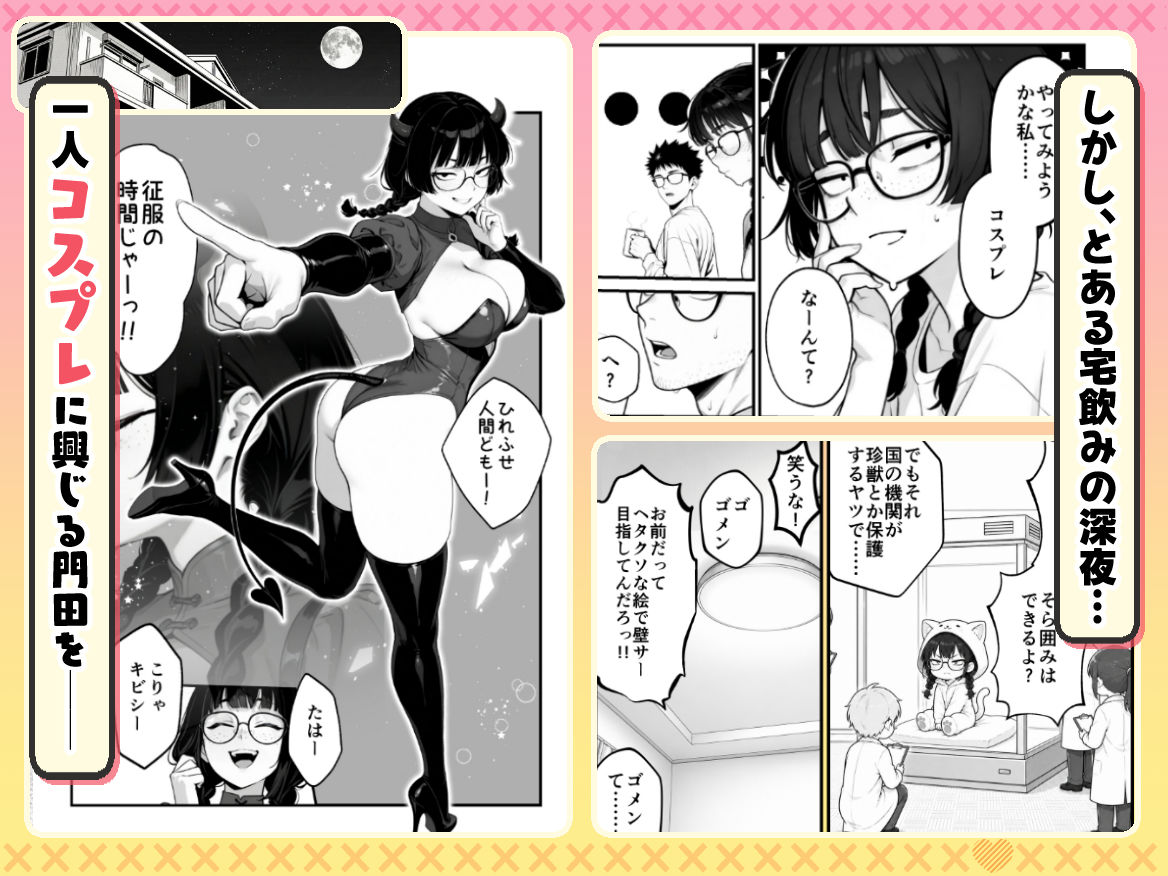 顔30点のオタク友達が実は身体120点で、友情なんてどうでもよくて欲望のままにセックスした話 サンプル画像3