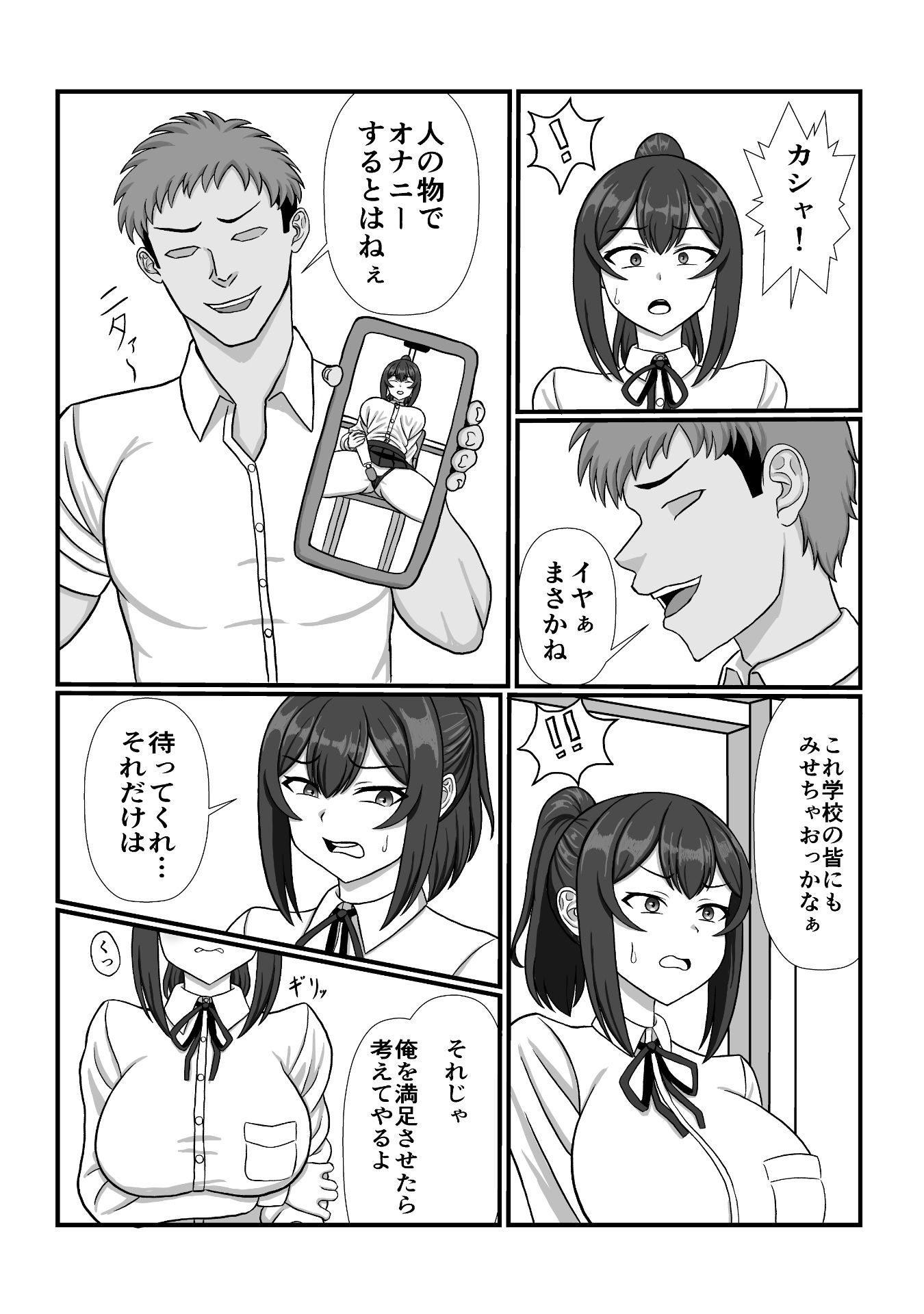 風紀員脅迫性交 サンプル画像4