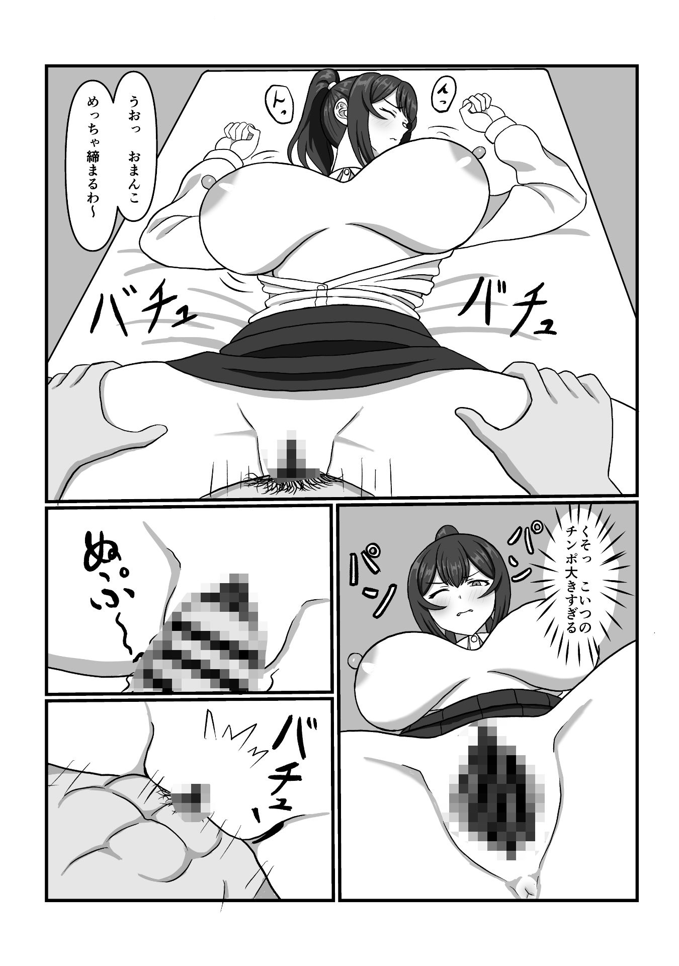 風紀員脅迫性交 サンプル画像7
