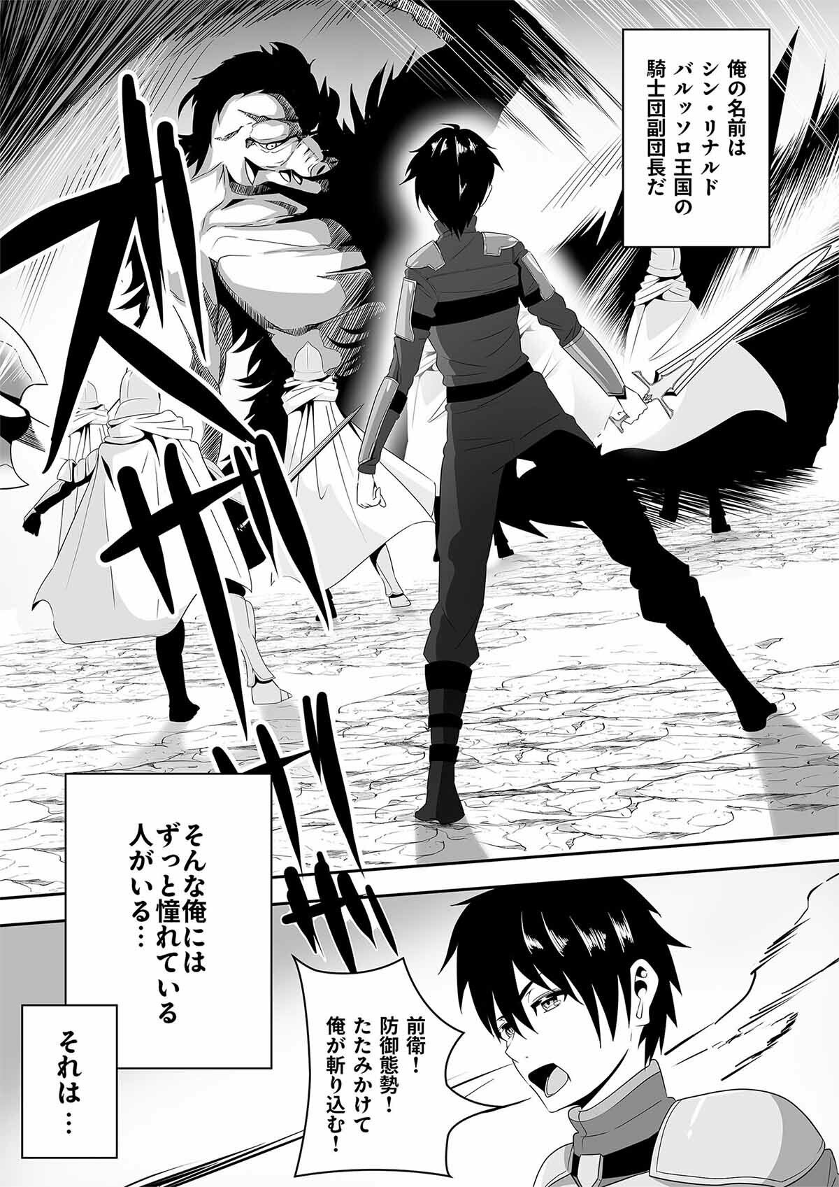騎士団長がエロ過ぎて戦闘に集中できない サンプル画像1