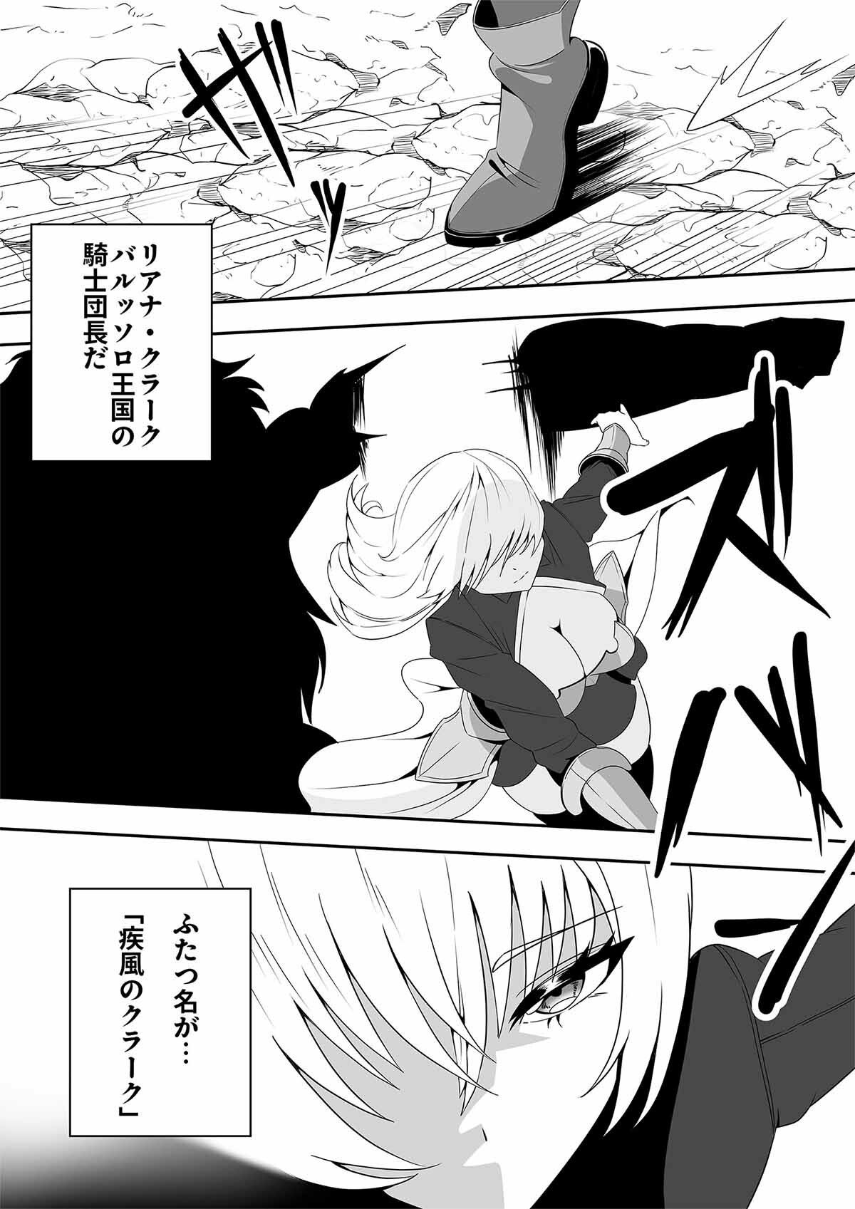 騎士団長がエロ過ぎて戦闘に集中できない サンプル画像2