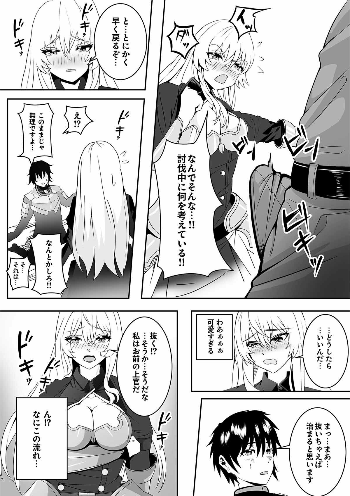 騎士団長がエロ過ぎて戦闘に集中できない サンプル画像6