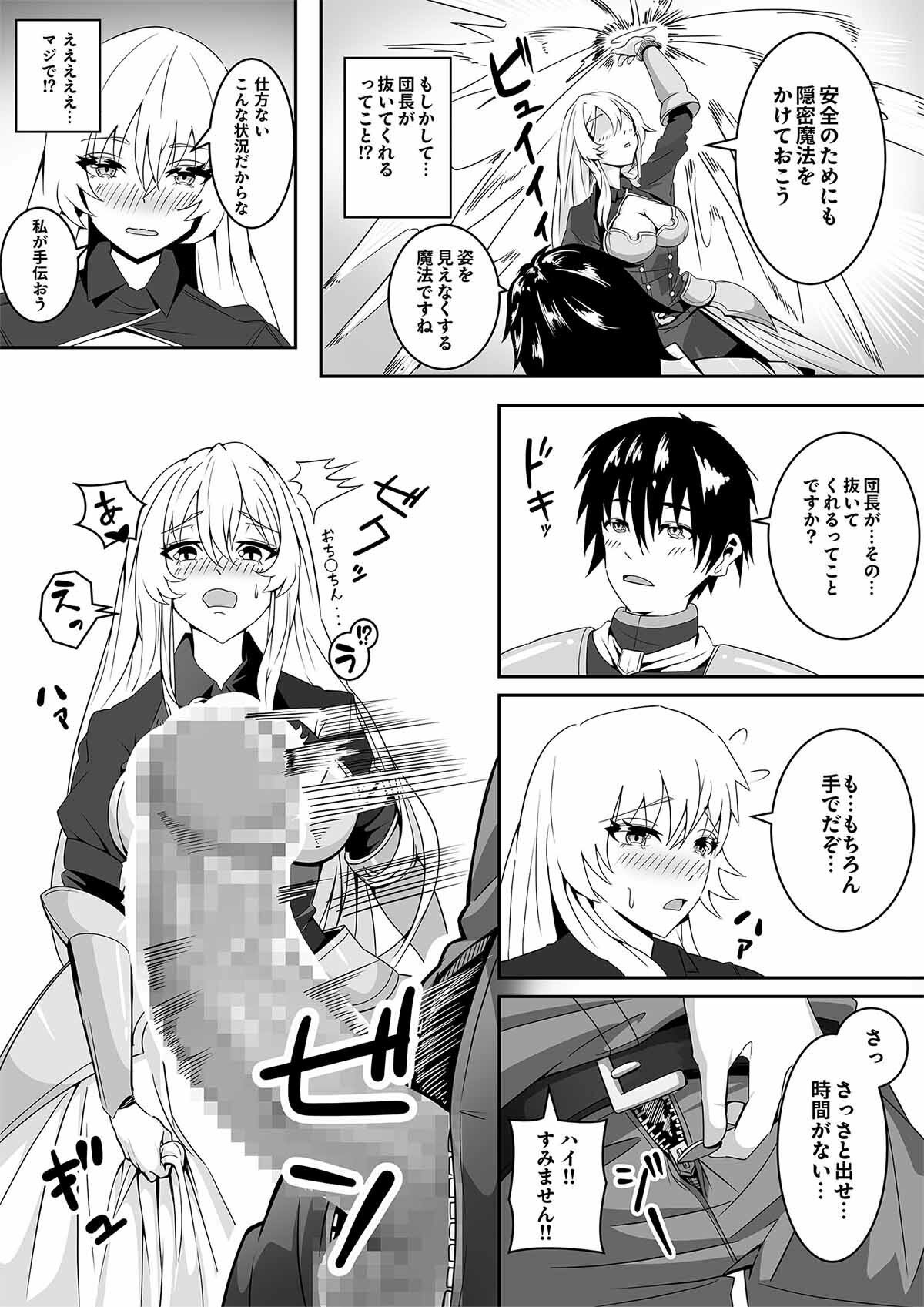 騎士団長がエロ過ぎて戦闘に集中できない サンプル画像7