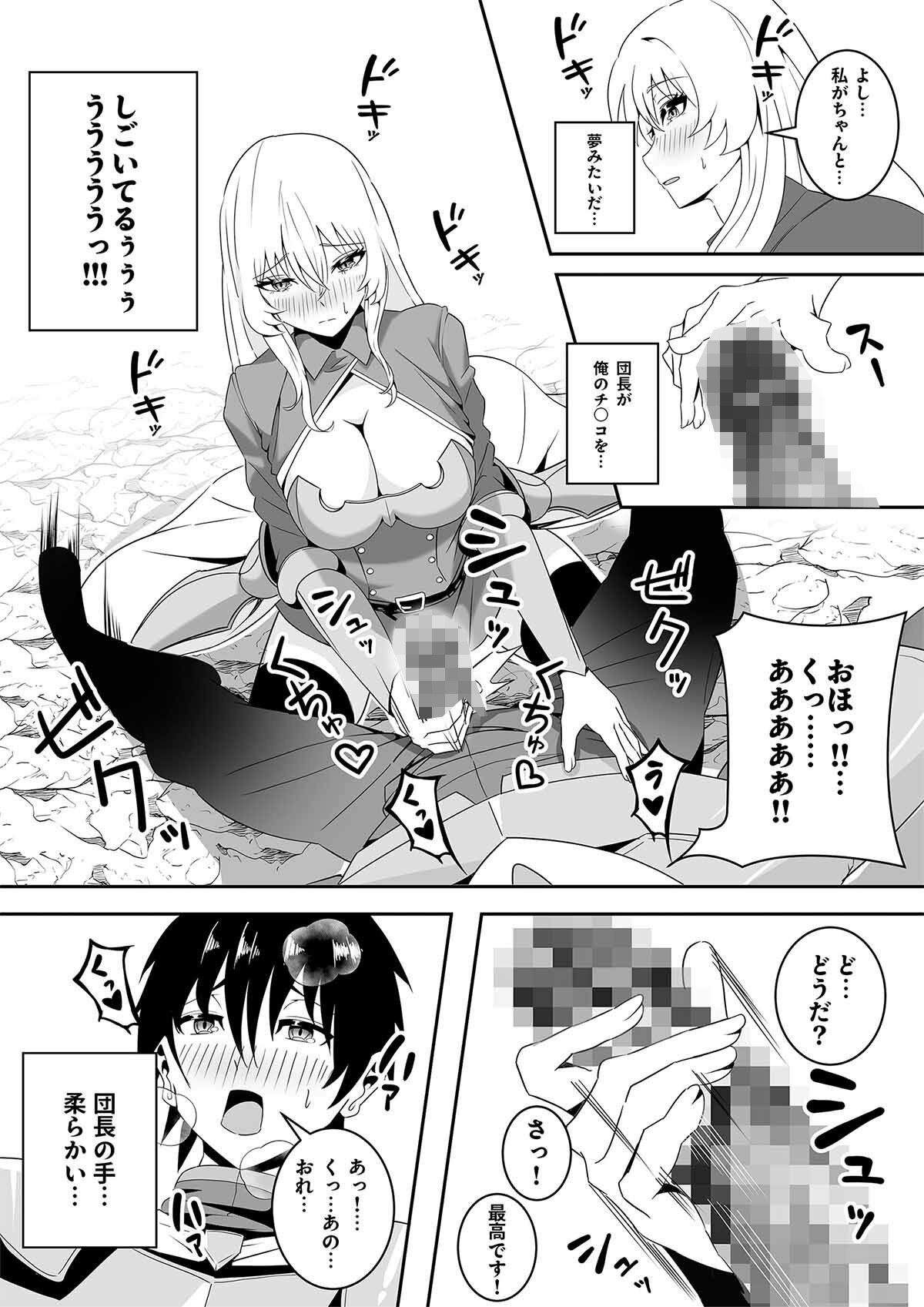 騎士団長がエロ過ぎて戦闘に集中できない サンプル画像8