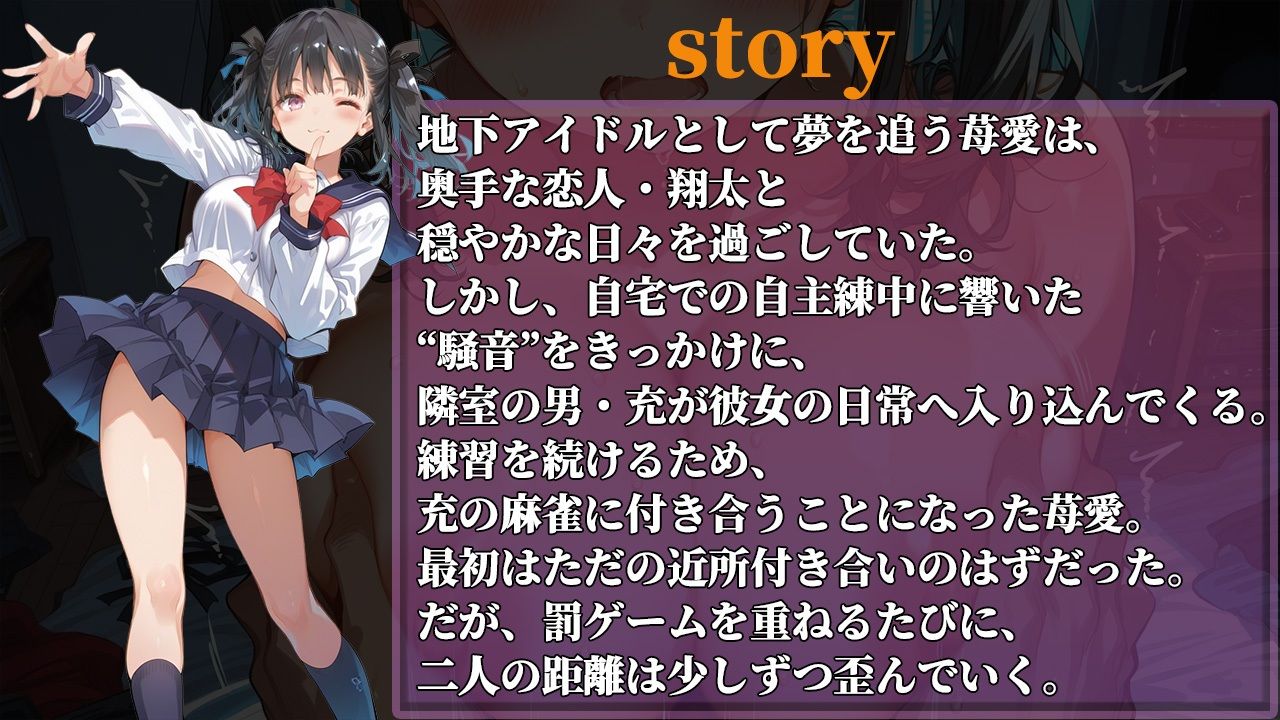 騒音彼女〜彼女が隣人のオヤジと賭け麻雀で負けてNTRされた話〜 サンプル画像3