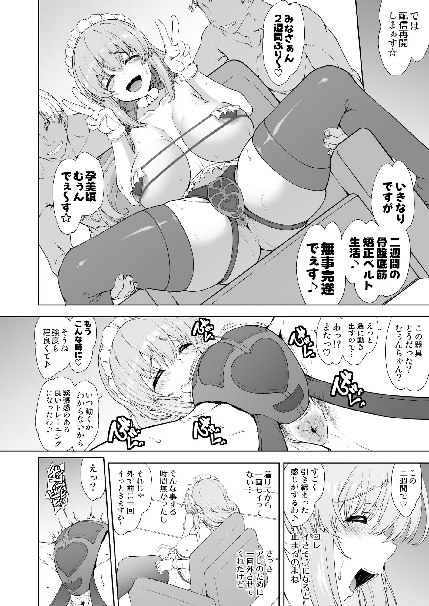 騙され主婦はドスケベ裏配信で生き恥晒して頑張りたい！お宅訪問！実践種付編 サンプル画像2