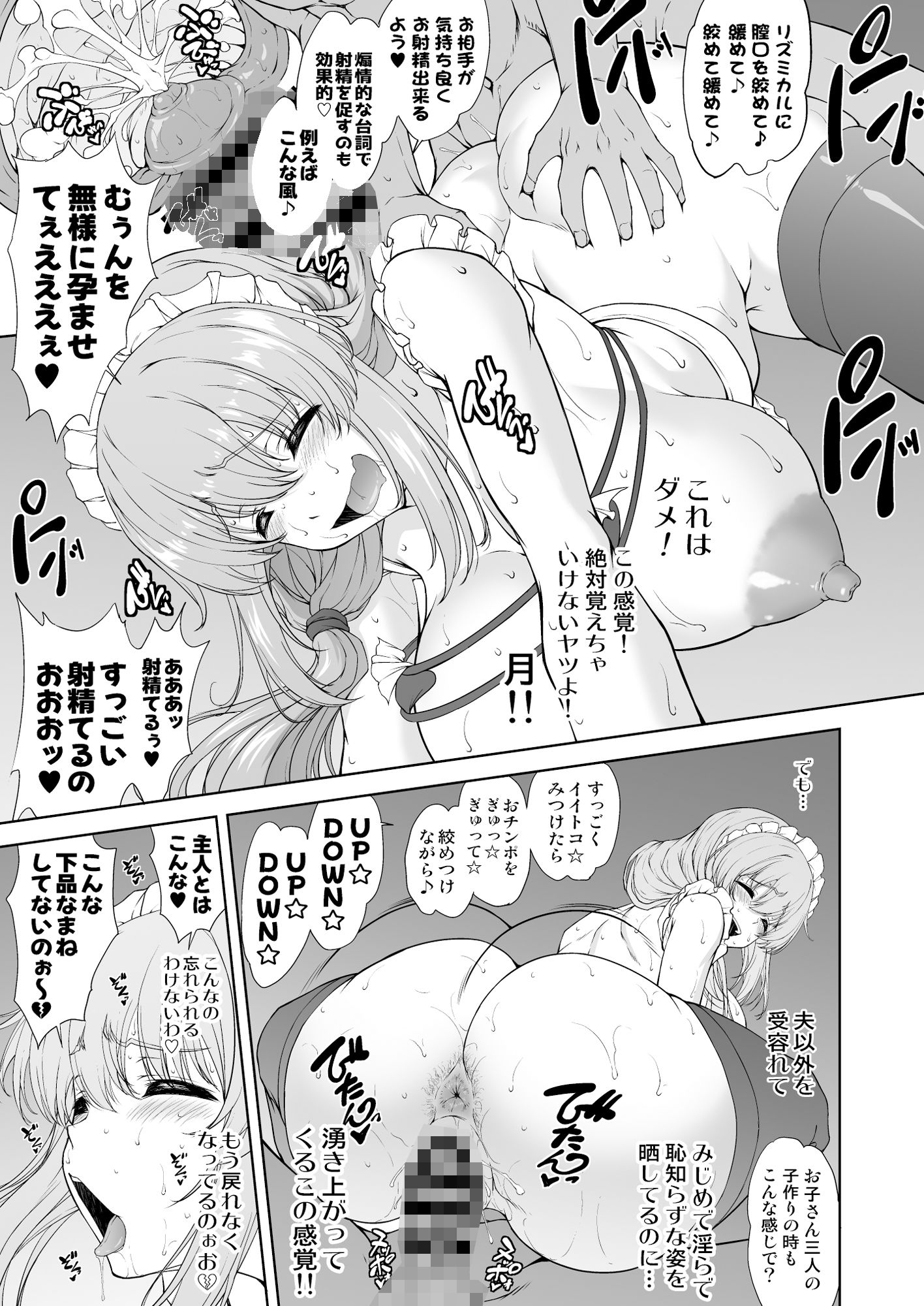 騙され主婦はドスケベ裏配信で生き恥晒して頑張りたい！お宅訪問！実践種付編 サンプル画像4