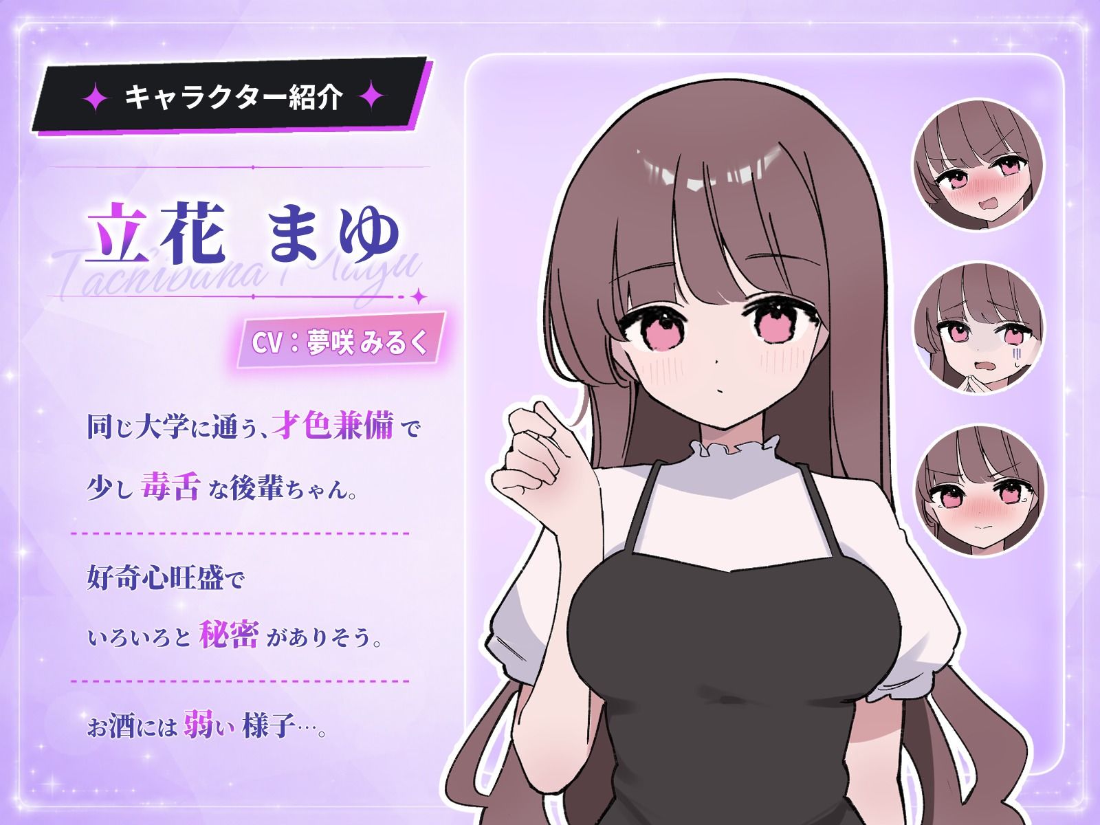 騙され？みニケーション サンプル画像2