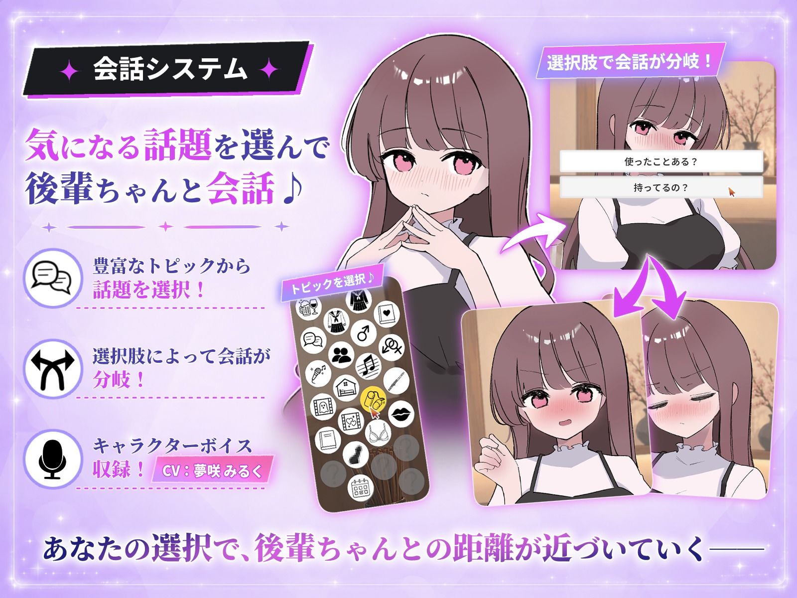 騙され？みニケーション サンプル画像3