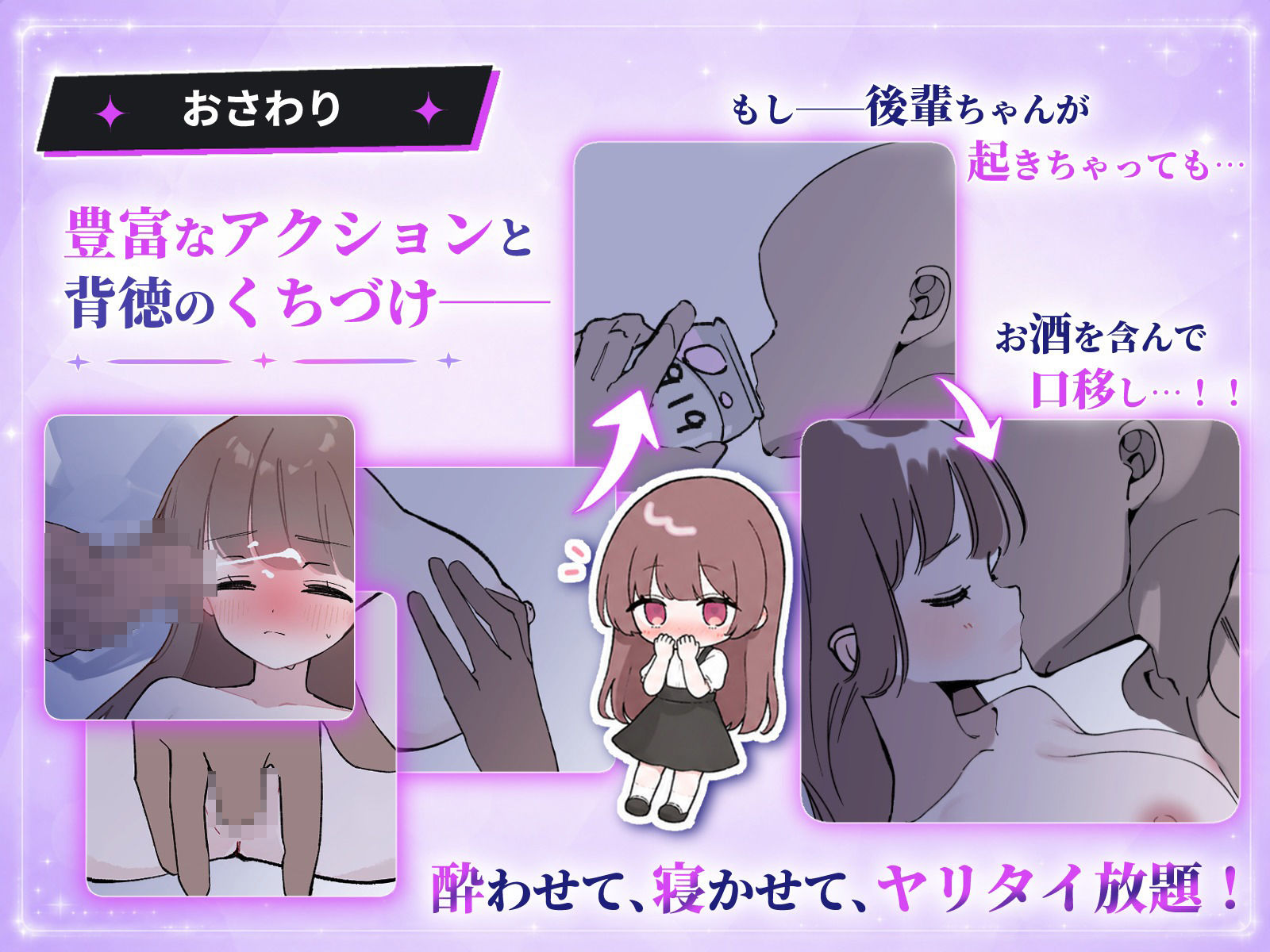 騙され？みニケーション サンプル画像5