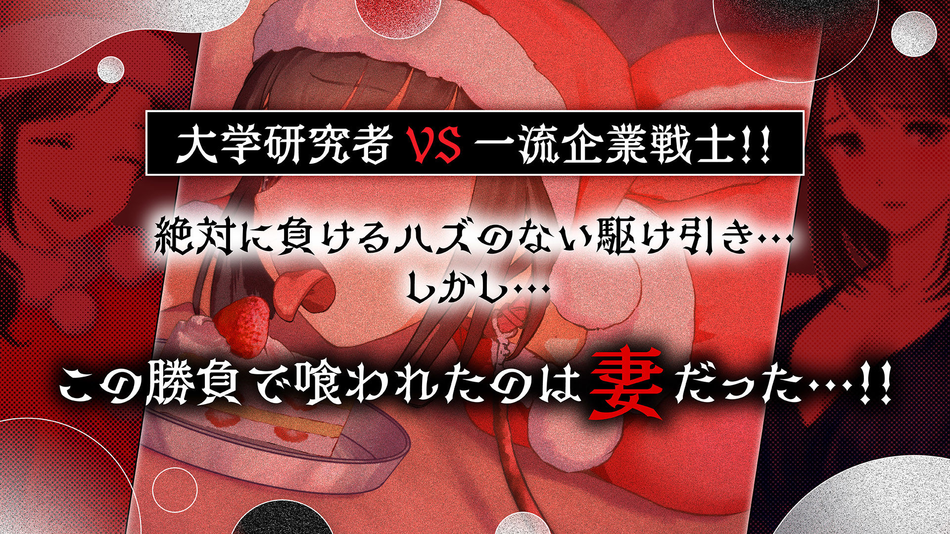 鬼嫁調教2 〜ドSな妻が、よりドSな「元カノ」から「再び」調教されるなんて……〜 サンプル画像5