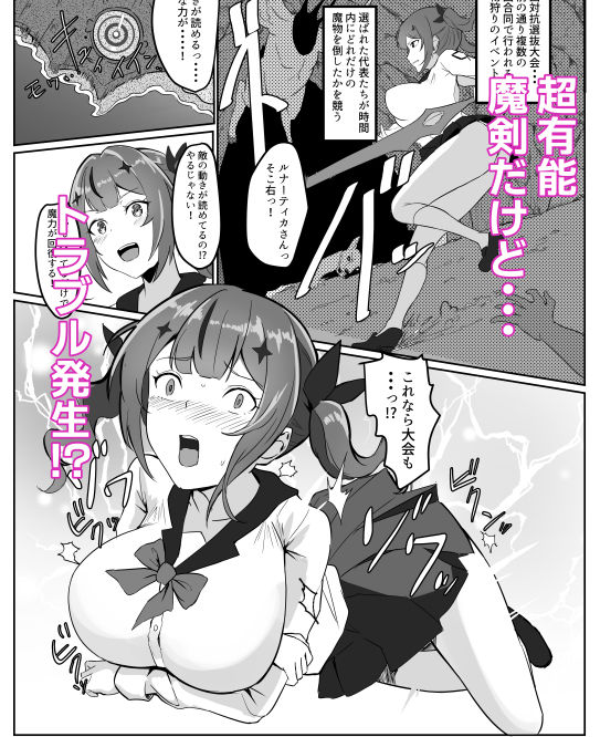 魔剣転生〜転生したら最強の魔剣になった俺、 使われるたびに美少女を欲情させてしまう件について〜 サンプル画像4