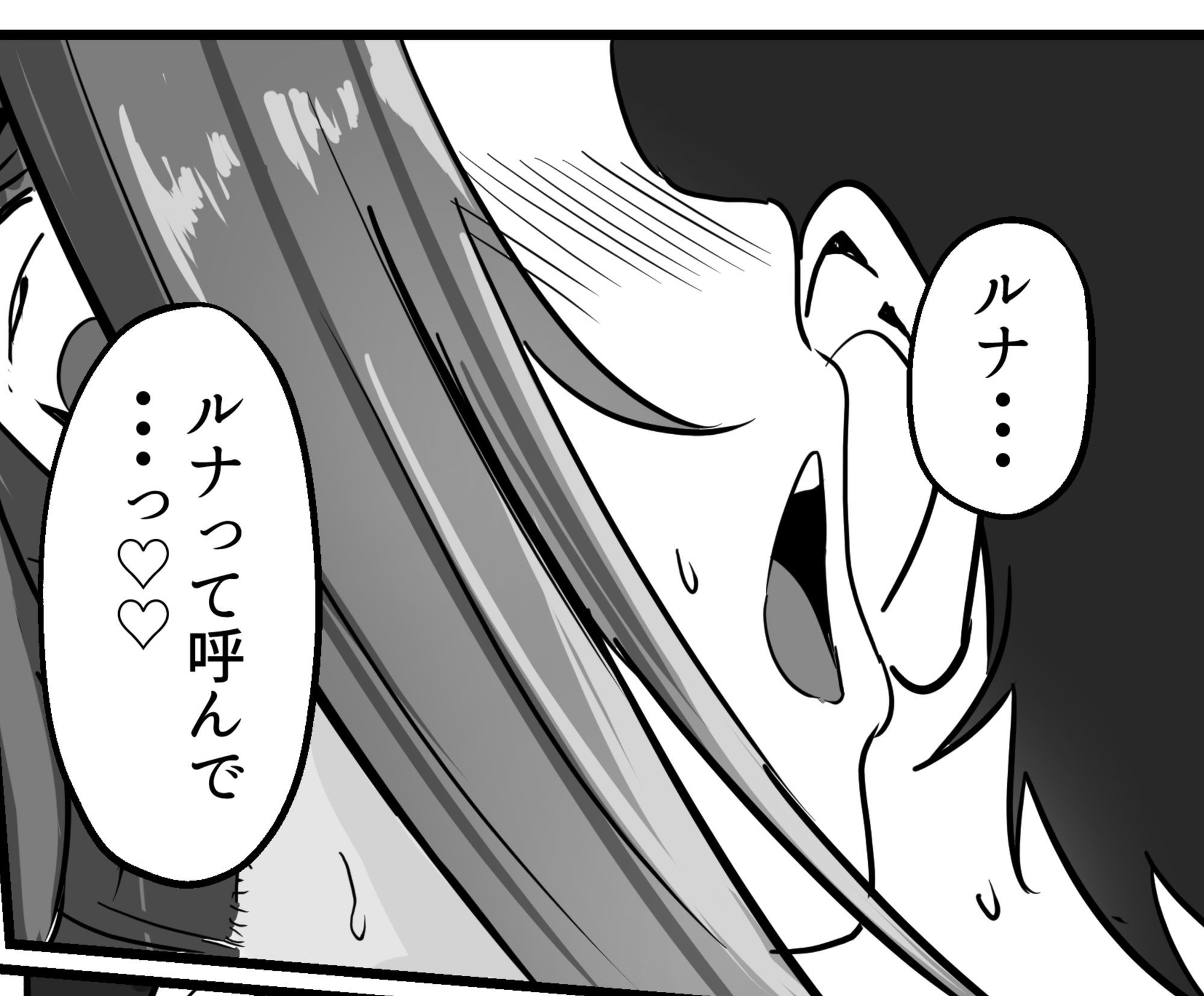 魔剣転生〜転生したら最強の魔剣になった俺、 使われるたびに美少女を欲情させてしまう件について〜 サンプル画像9