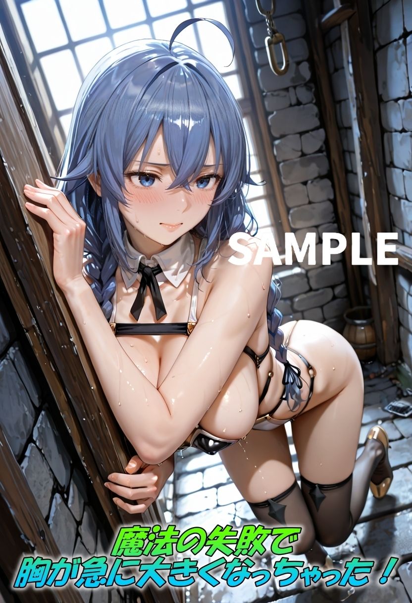 魔法で巨乳に！爆乳母乳を緊縛で縛りハメる！ サンプル画像1