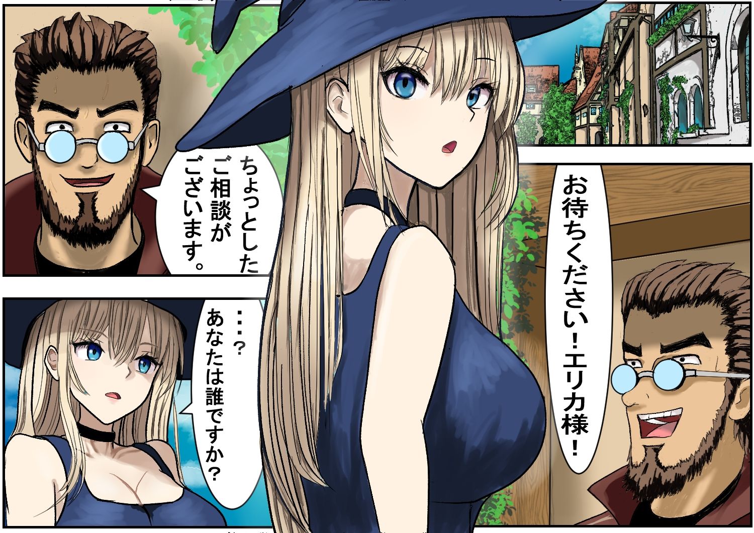 魔法使いエリカと囚われの館 サンプル画像1