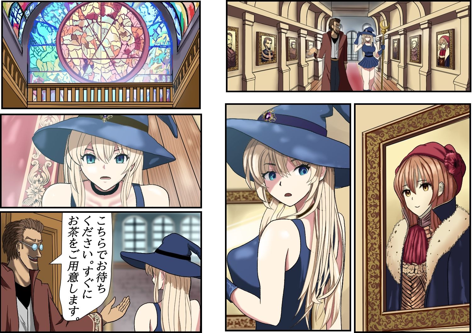 魔法使いエリカと囚われの館 サンプル画像2