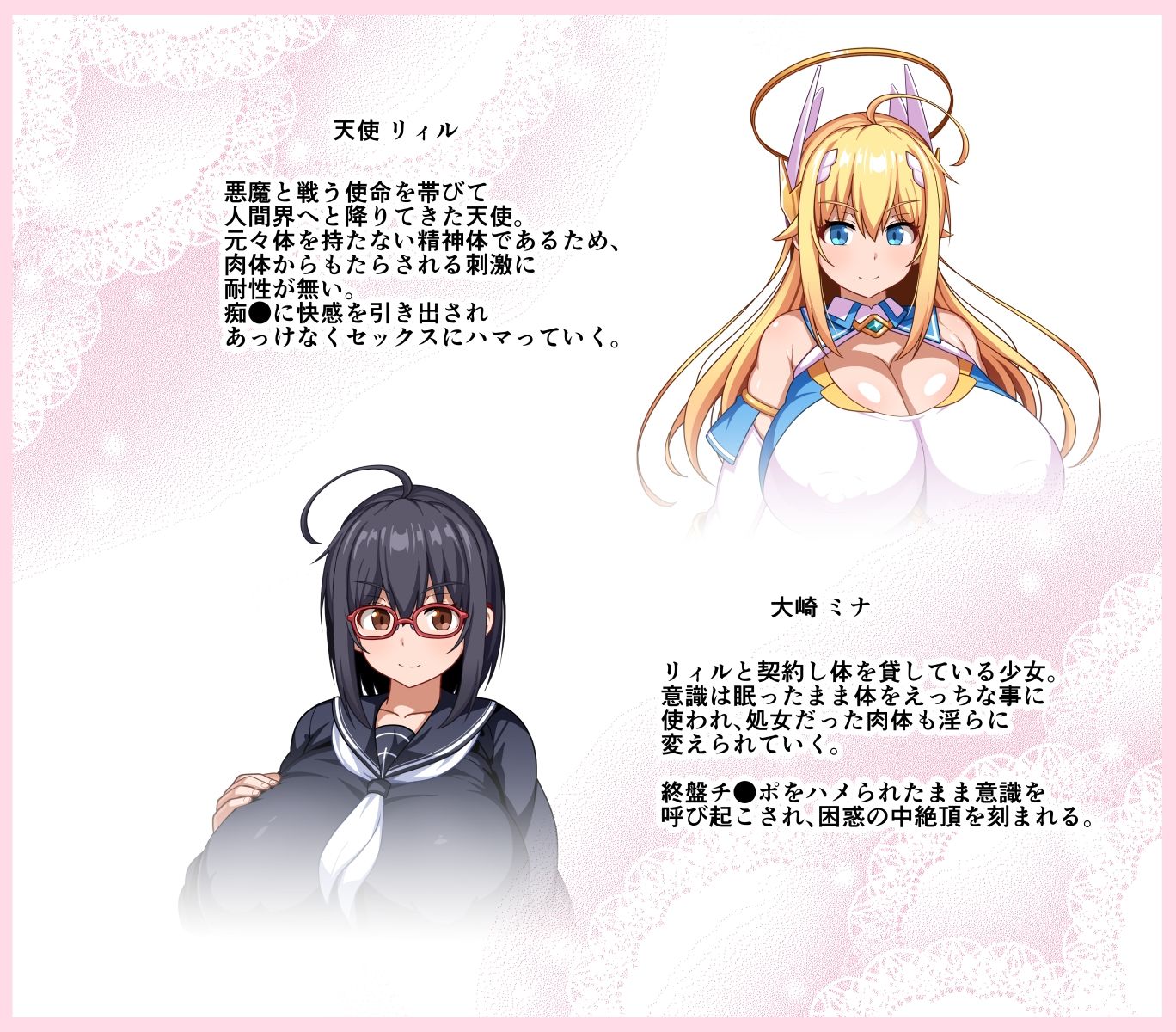 魔法天使リィル  電車の魔術編 サンプル画像1