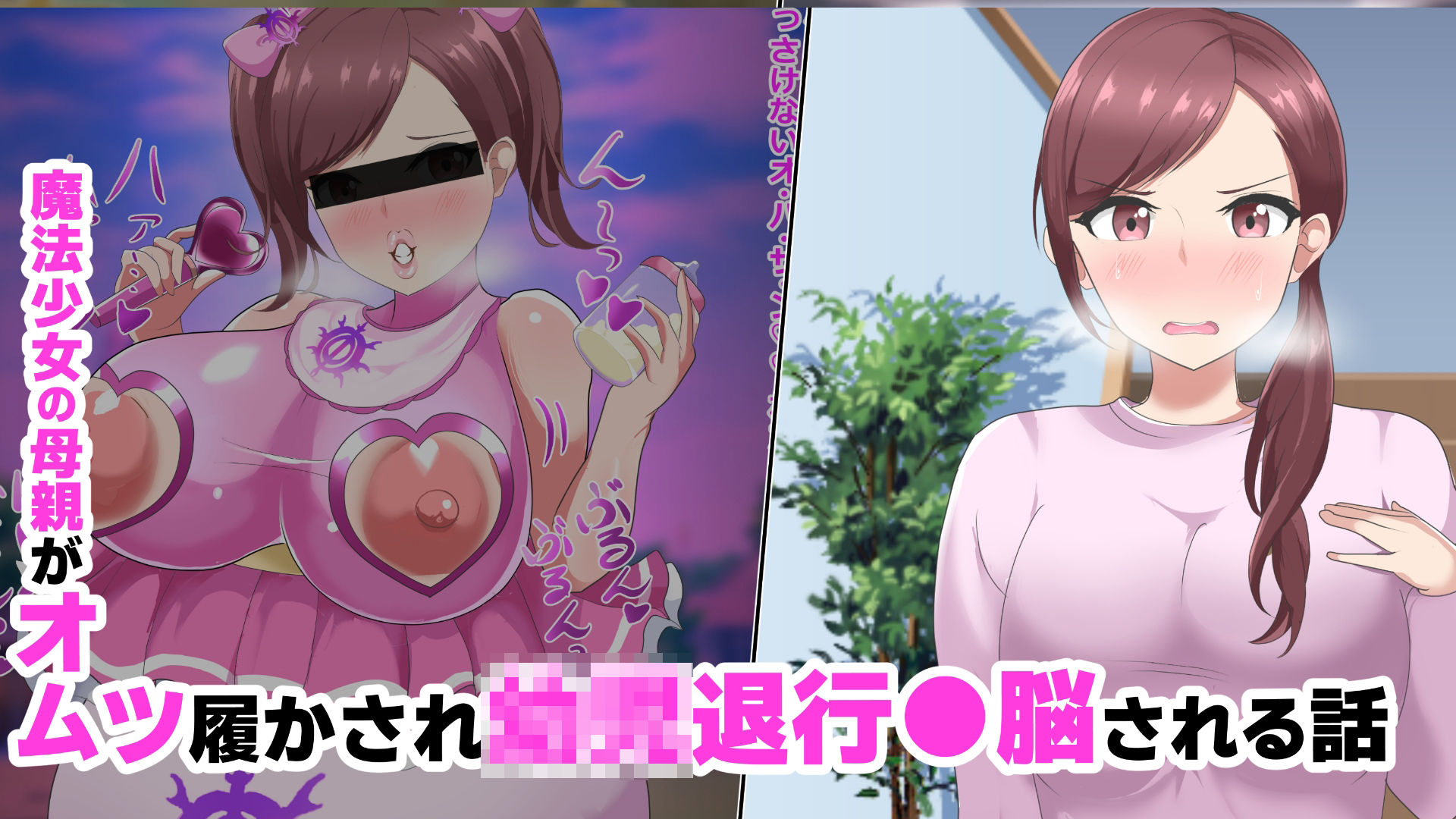 魔法少女の母親 無様怪人化→敗北 サンプル画像2