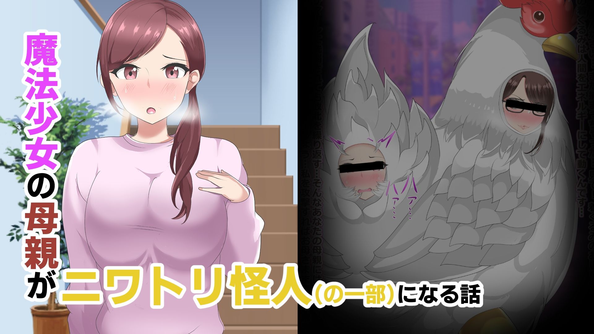 魔法少女の母親 無様怪人化→敗北 サンプル画像4