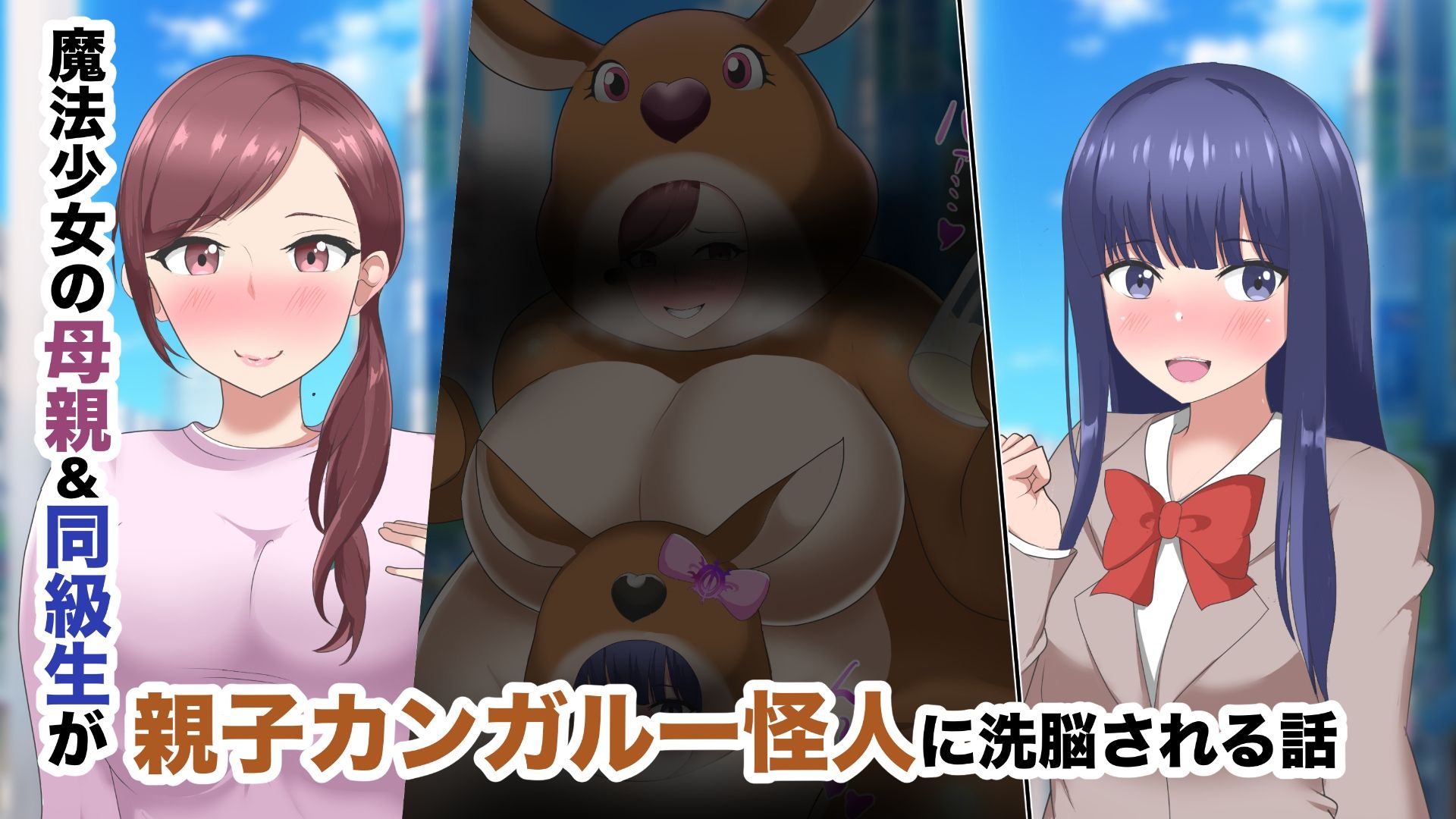 魔法少女の母親 無様怪人化→敗北 サンプル画像7