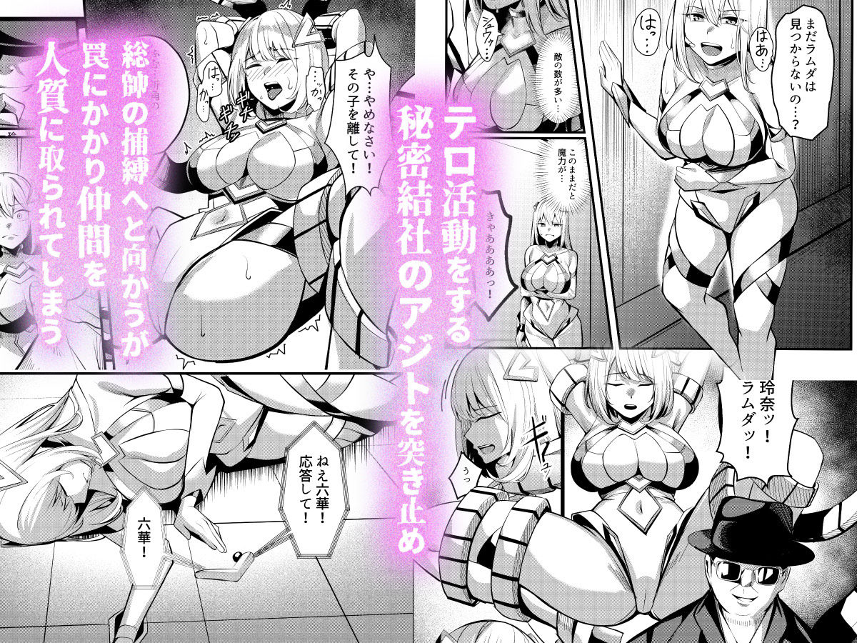 魔法少女セイントリリィ・戦乙女  〜敵組織に洗脳調教された魔法少女が性処理戦闘員に堕ちるまで〜 サンプル画像2
