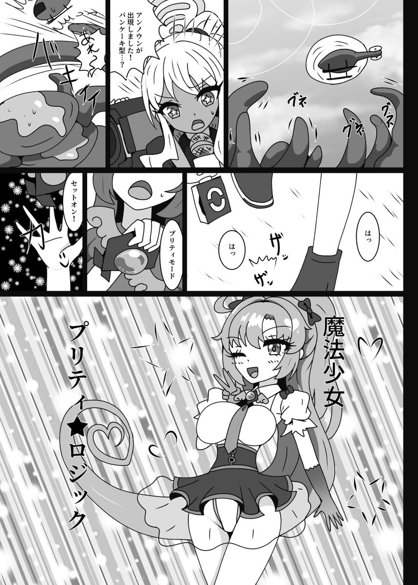 魔法少女セミナー★ユウカ サンプル画像2