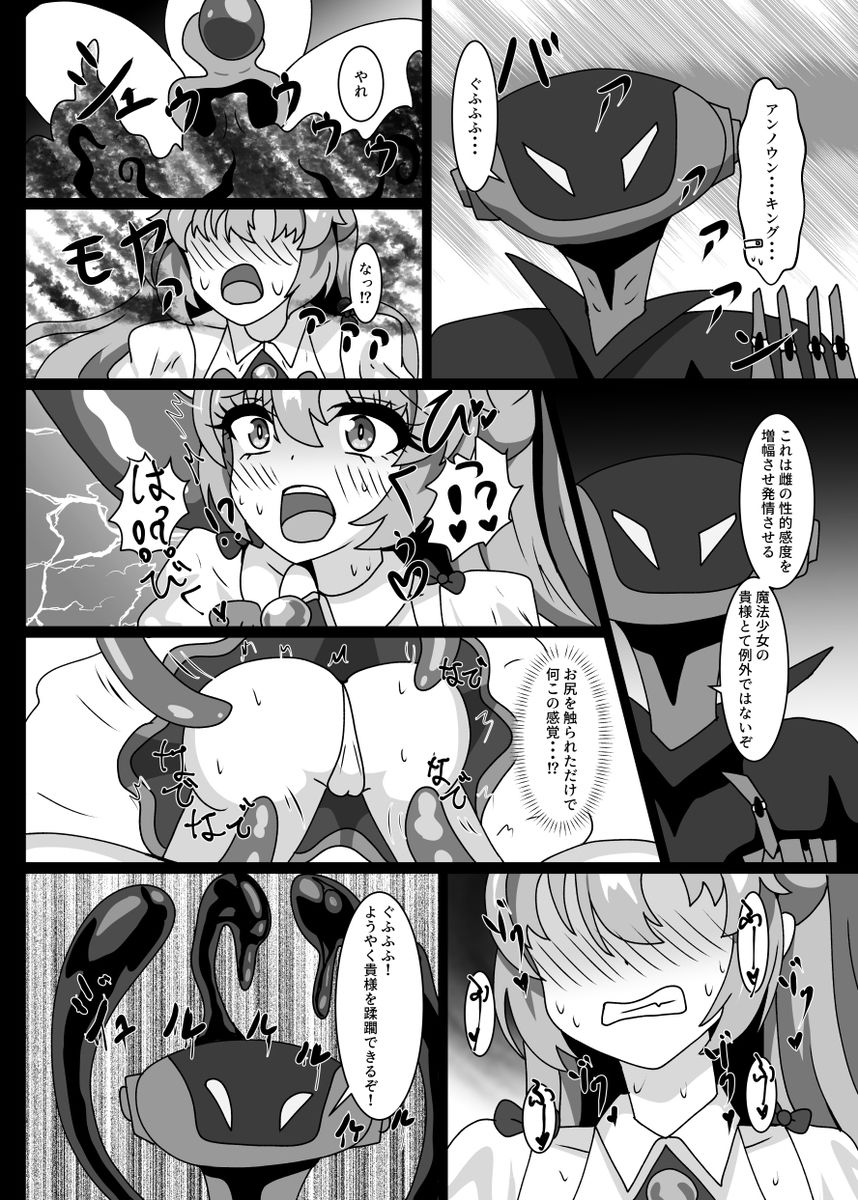 魔法少女セミナー★ユウカ サンプル画像3
