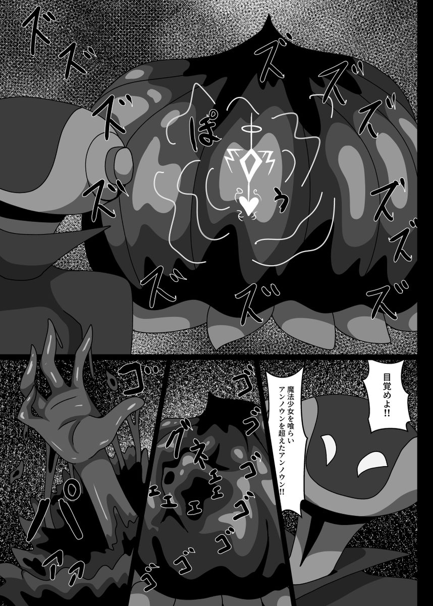魔法少女セミナー★ユウカ サンプル画像5