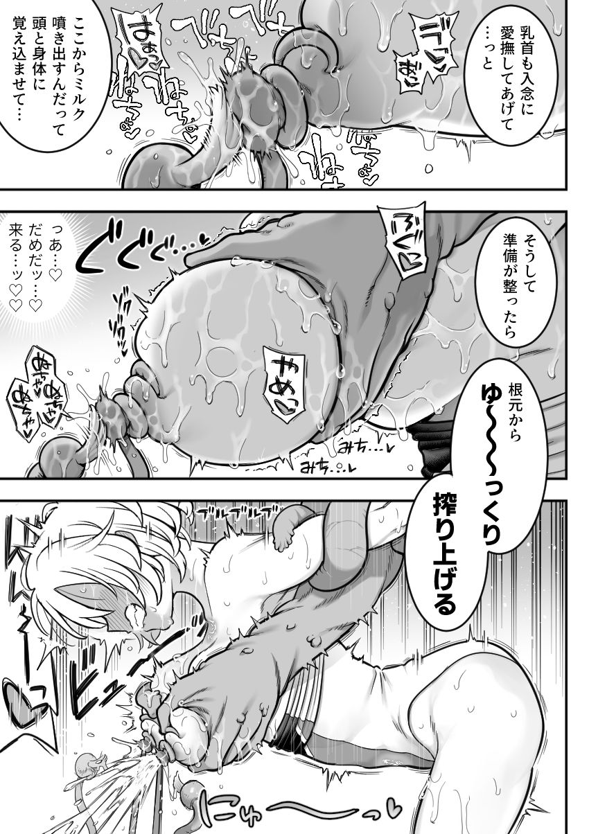 魔法少女敗北2-環触手陵●編- サンプル画像7