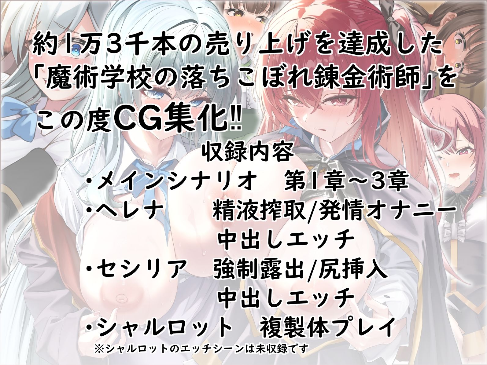 魔術学校の落ちこぼれ錬金術師【CG集】vol.1 サンプル画像2