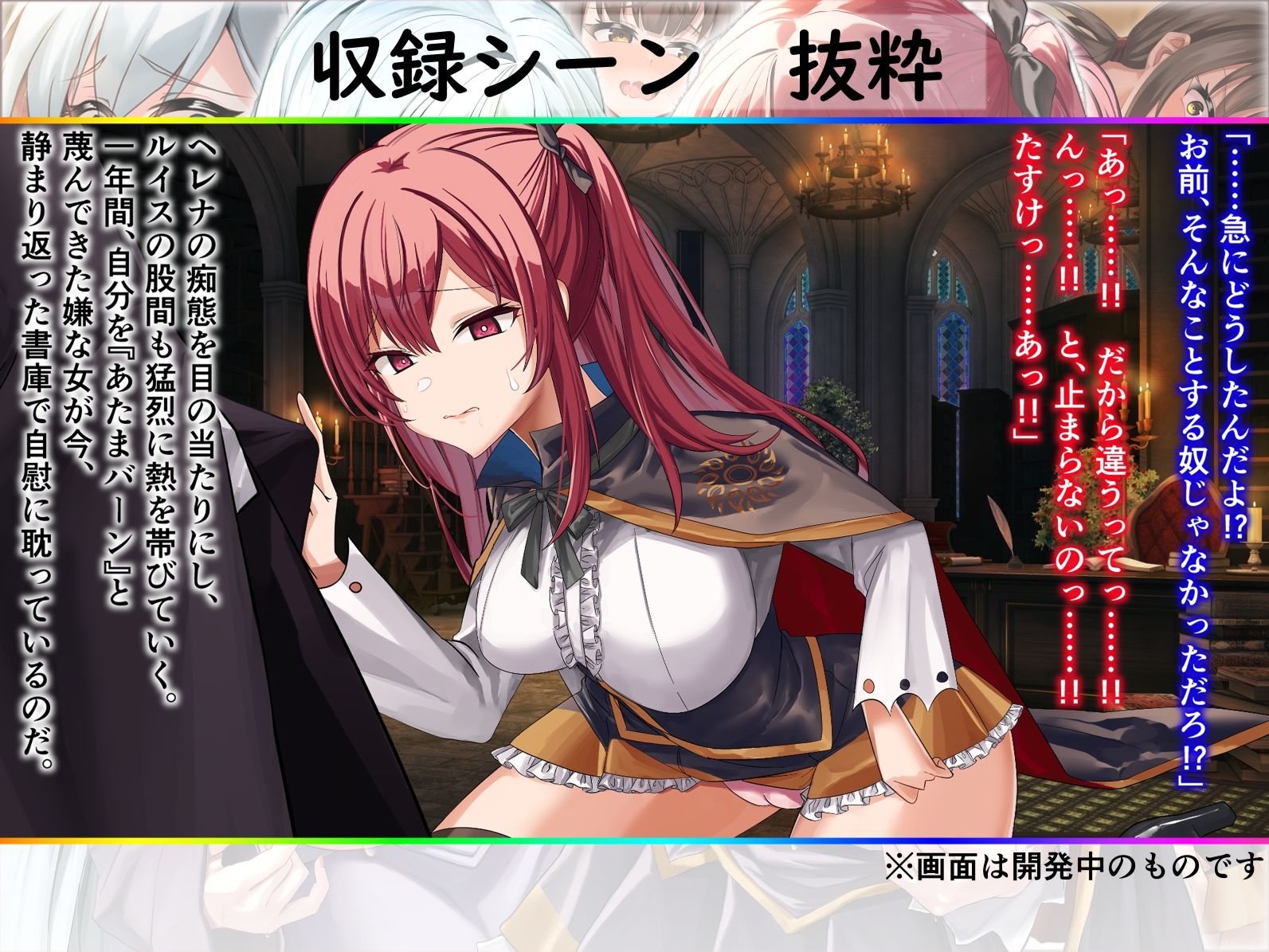 魔術学校の落ちこぼれ錬金術師【CG集】vol.1 サンプル画像3