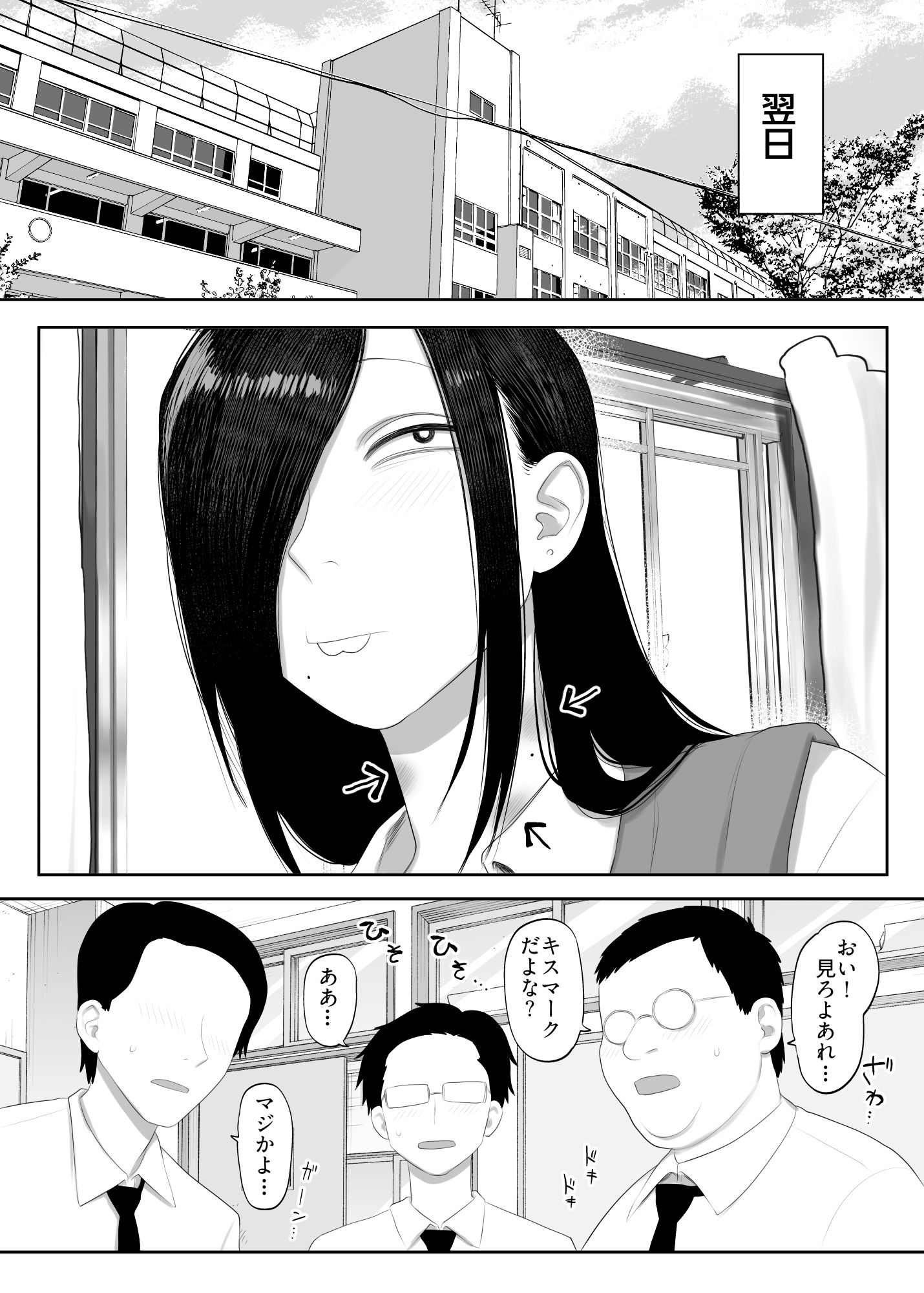 鮫島さんはチョロすぎる2 サンプル画像1