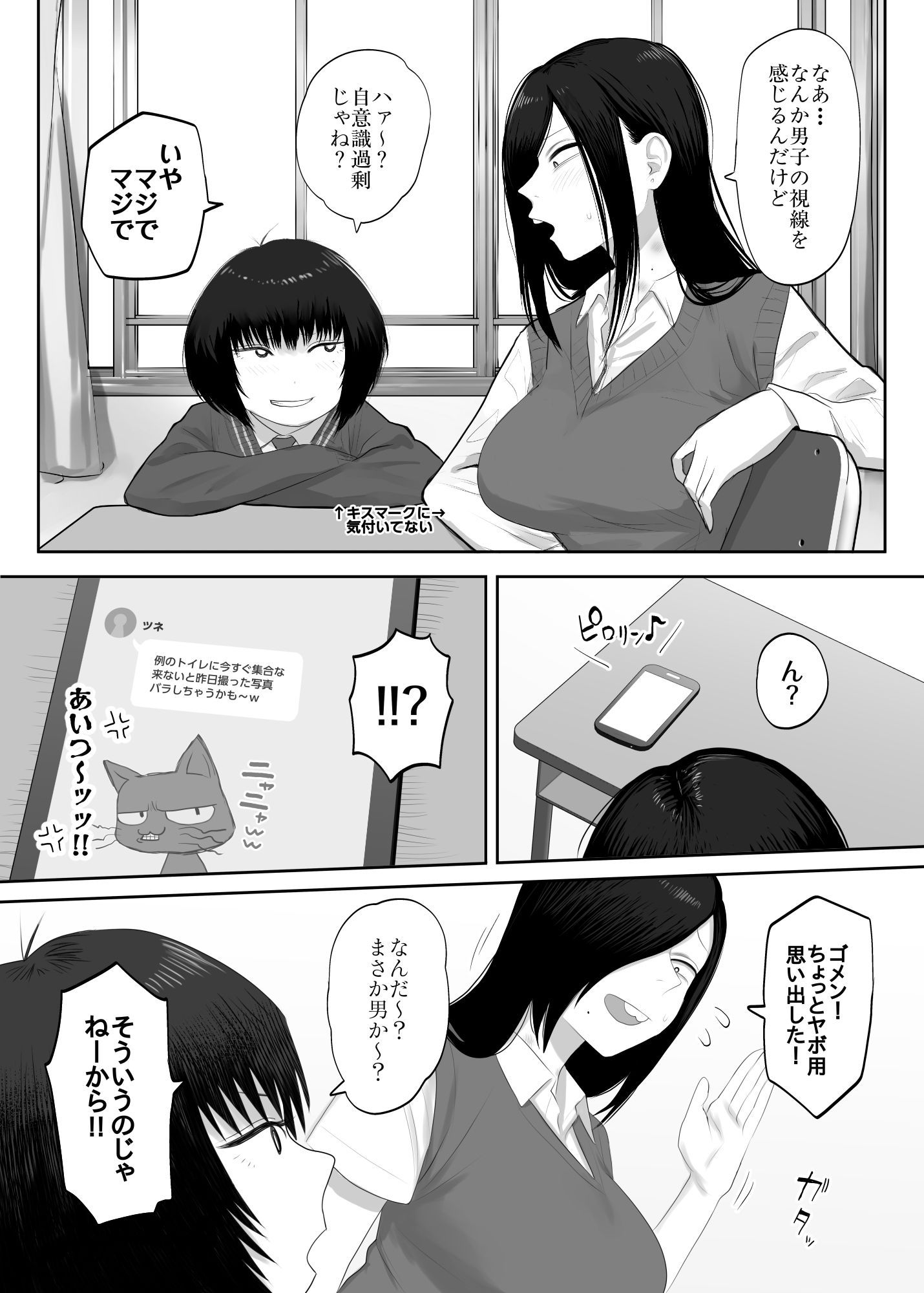 鮫島さんはチョロすぎる2 サンプル画像2