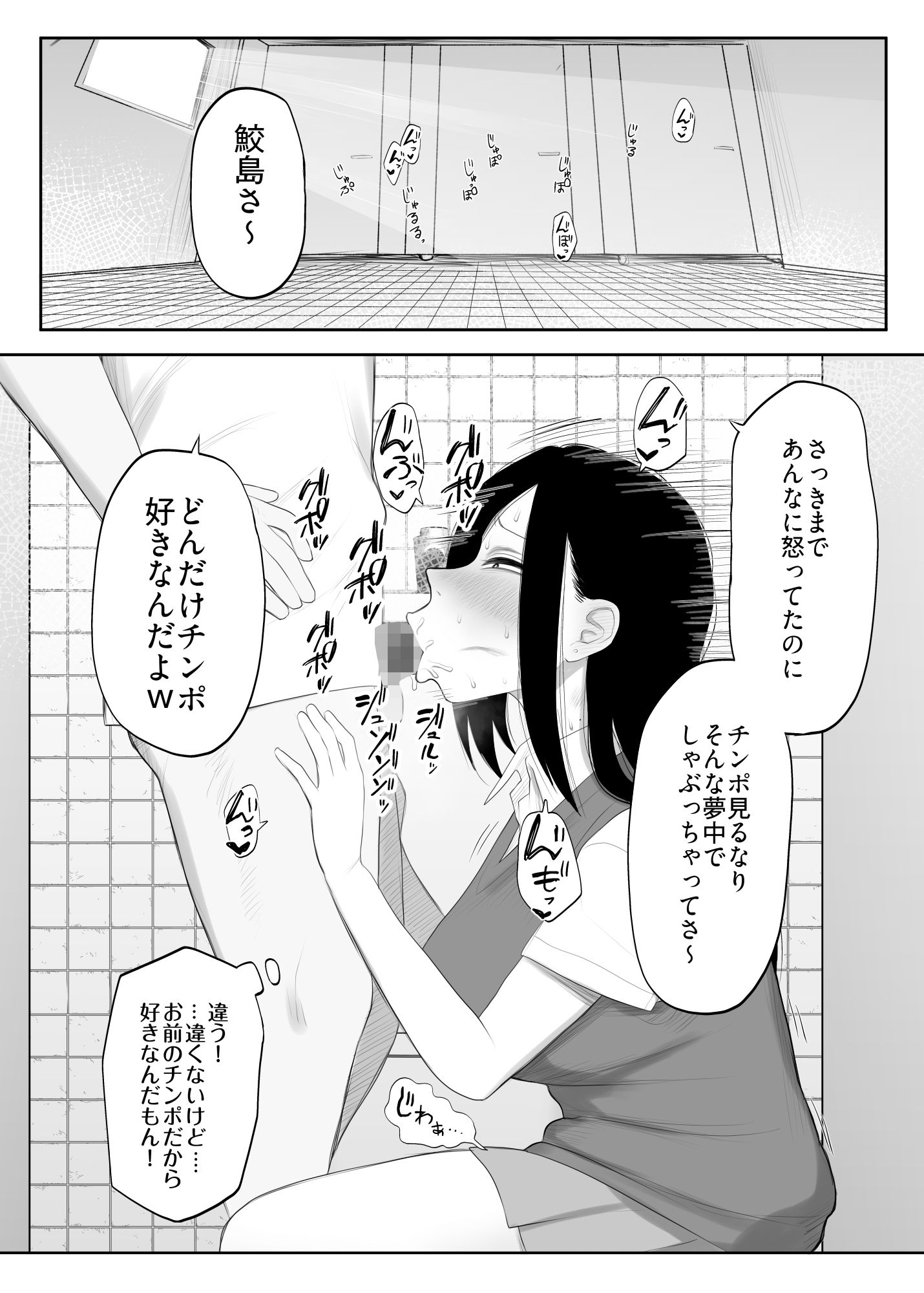 鮫島さんはチョロすぎる2 サンプル画像3