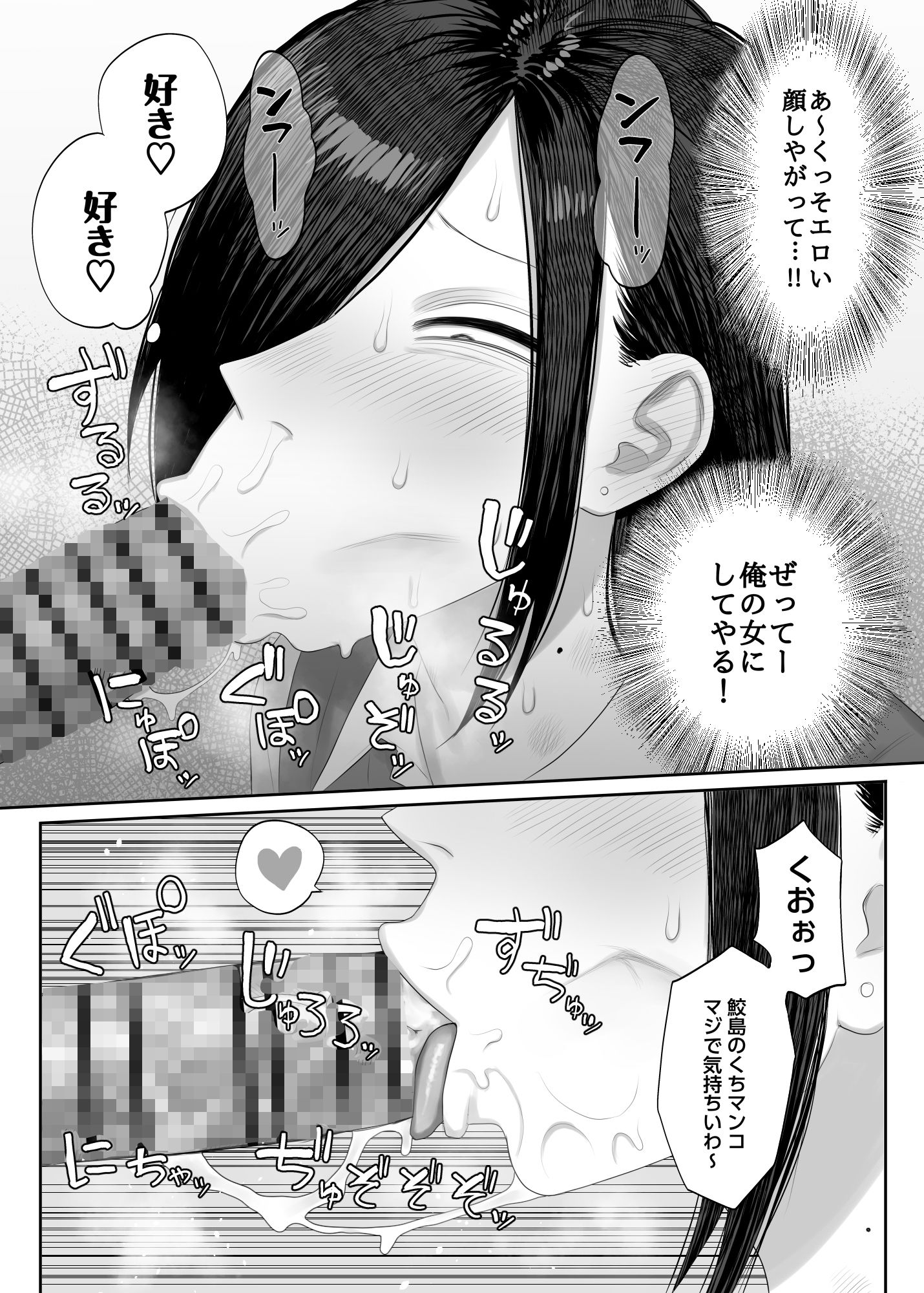 鮫島さんはチョロすぎる2 サンプル画像4