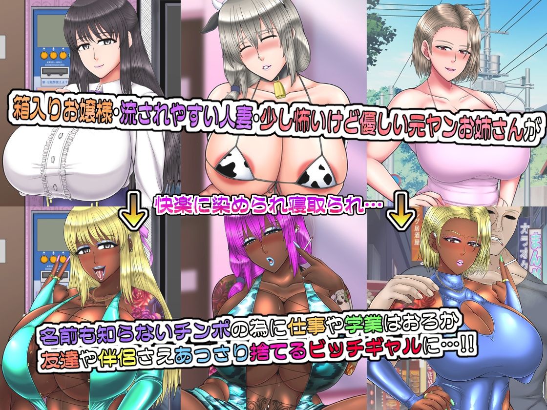 黒ギャルビッチ化全集2021-2023 人妻・ギャル・地味子・アイドル・OL・喪女・風紀委員・女軍人・筋肉女戦士・姫 etc…快楽に染められ堕ちるオンナ達 サンプル画像2