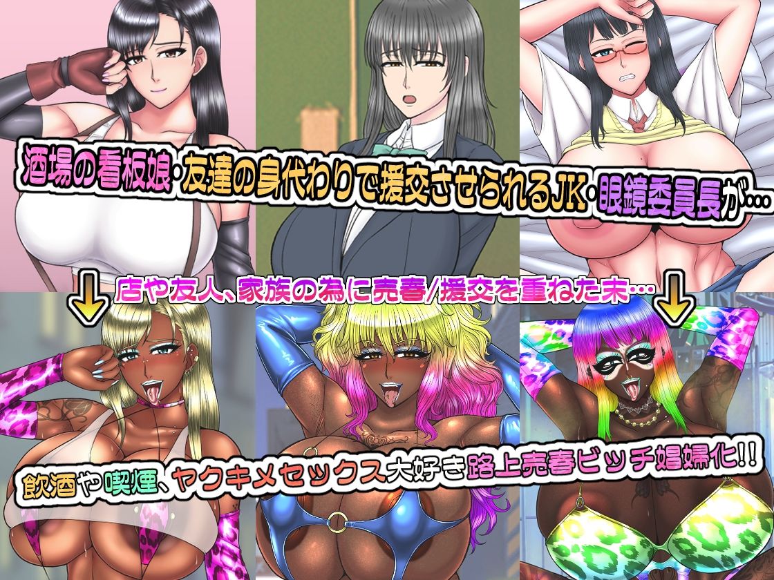 黒ギャルビッチ化全集2021-2023 人妻・ギャル・地味子・アイドル・OL・喪女・風紀委員・女軍人・筋肉女戦士・姫 etc…快楽に染められ堕ちるオンナ達 サンプル画像3