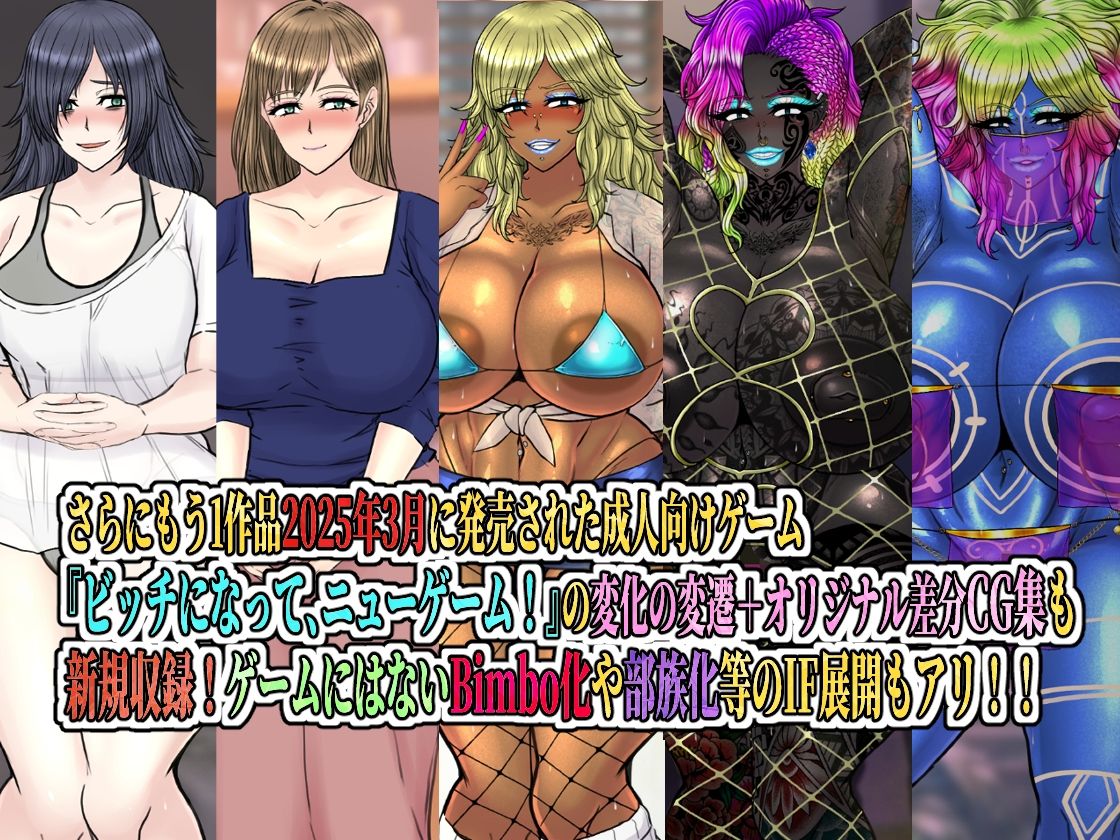 黒ギャルビッチ化全集2021-2023 人妻・ギャル・地味子・アイドル・OL・喪女・風紀委員・女軍人・筋肉女戦士・姫 etc…快楽に染められ堕ちるオンナ達 サンプル画像7