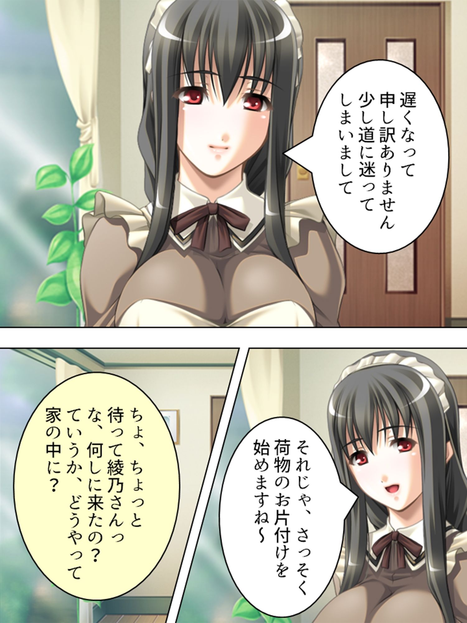 黒髪お姉さんメイドの桃色いちゃらぶご奉仕生活  ＜総集編＞ サンプル画像1