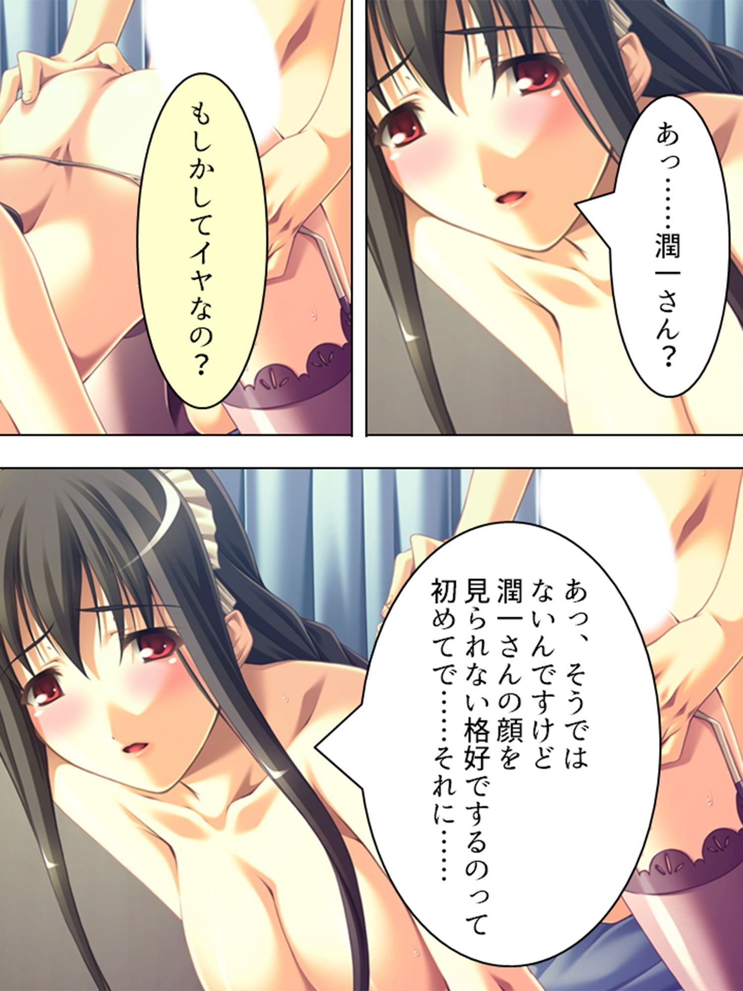 黒髪お姉さんメイドの桃色いちゃらぶご奉仕生活  ＜総集編＞ サンプル画像6