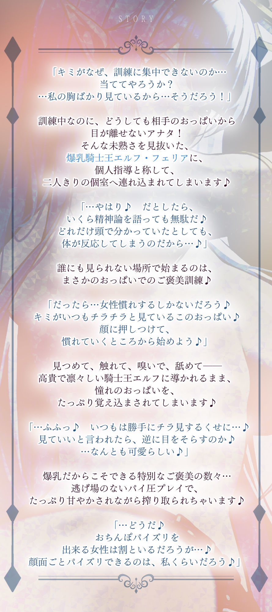 ！！Live2D同梱！！【抱え潰しパイズリ特化】次それやったら、’こう’だぞ！♪ 〜身長200cm越えの騎士王エルフが、理由をつけて生ハメ溺愛してくる甘々生活〜 サンプル画像3